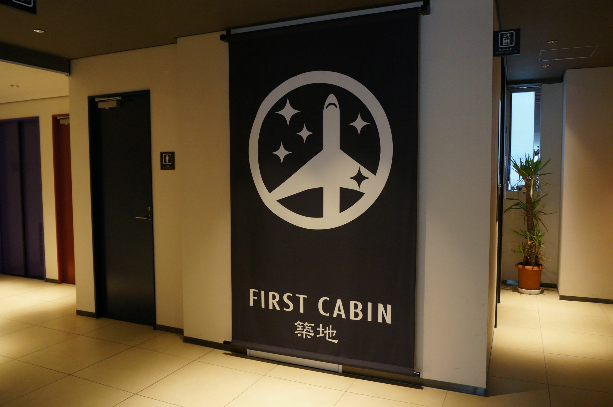 First Cabin Tsukiji Tokyo Exterior photo