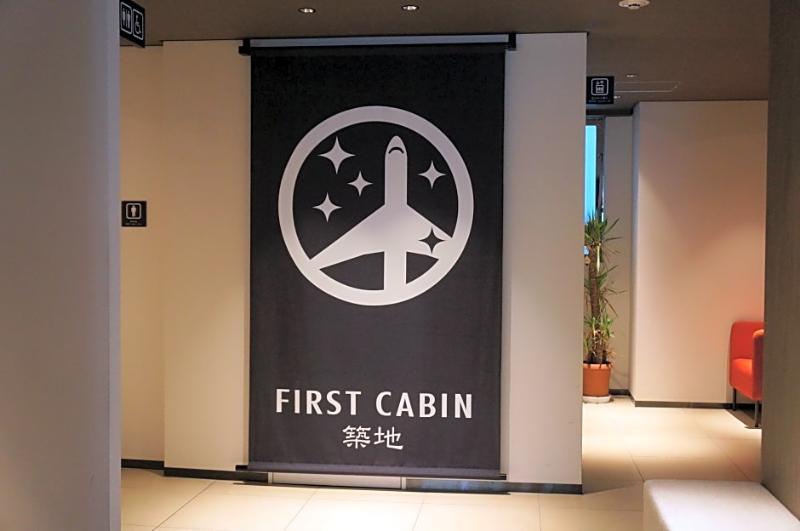First Cabin Tsukiji Tokyo Exterior photo